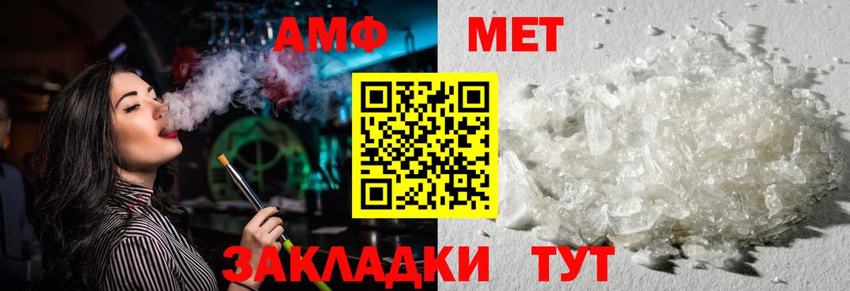 Пугачёв  АМФЕТАМИН  Amphetamine  АМФ VHQ  Вход с VPN 