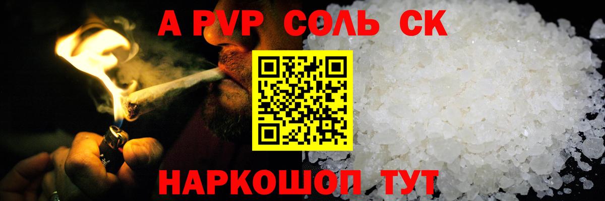 APVP VHQ  Alpha-PVP  APVP кристаллы  Пугачёв  Вход с VPN  Alpha-PVP СК КРИС 