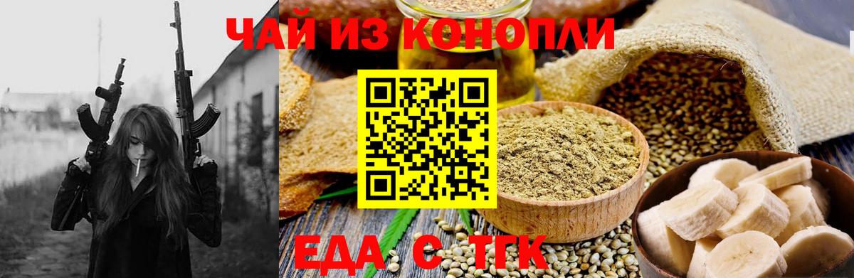 Пугачёв  Cannafood марихуана  Вход с VPN 