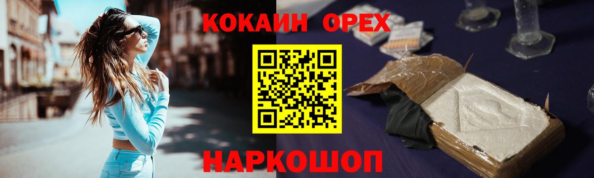 Cocaine  Альфа ПВП СОЛЬ   NBOMe  Вход с VPN  Бошки Шишки  ГАШИШ  Кокаин  Меф МЯУ МЯУ   Пугачёв  Амфетамин кристаллы 