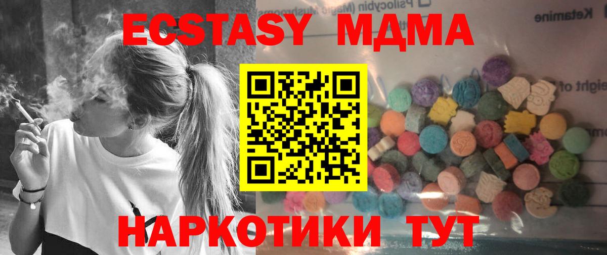 ЭКСТАЗИ круглые  Ecstasy диски  Ecstasy  Вход с VPN  где купить   Пугачёв 