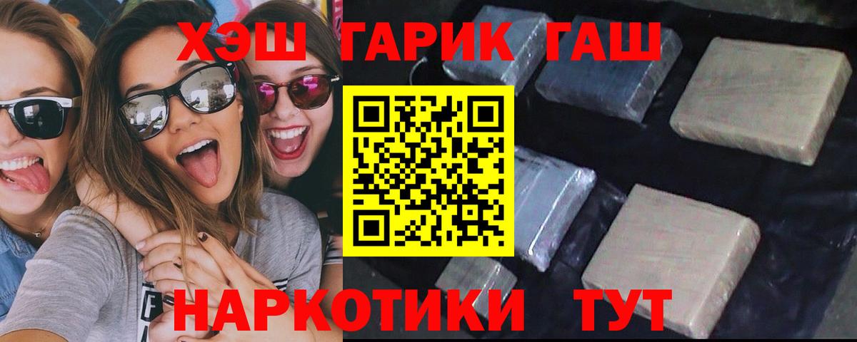 Пугачёв  Гашиш убойный  Вход с VPN  ГАШИШ  ГАШИШ Ice-O-Lator 