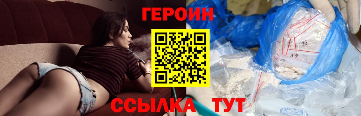 Пугачёв  ГЕРОИН герыч  Вход с VPN 