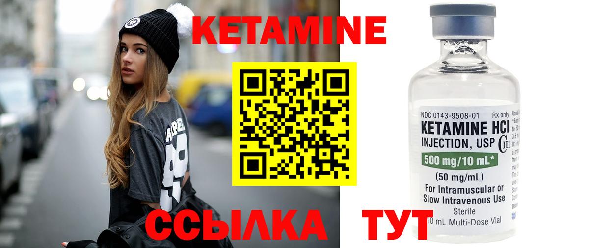 Кетамин ketamine Пугачёв