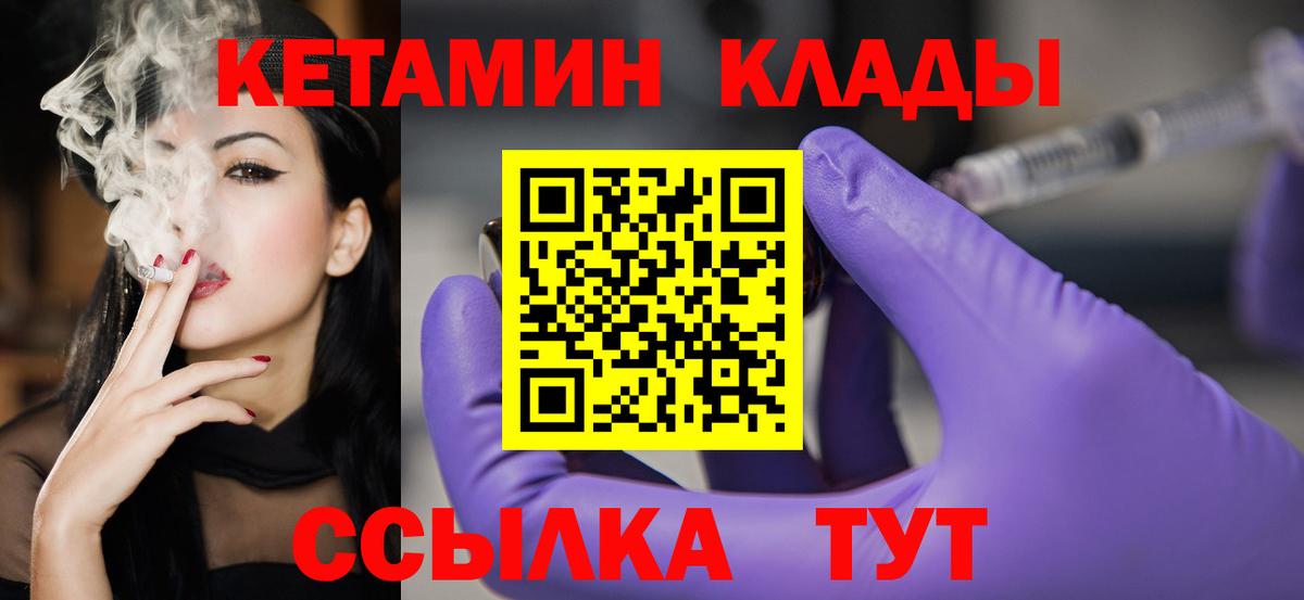 Пугачёв  Кетамин VHQ  Вход с VPN 