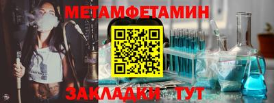 метамфетамин Пугачёв
