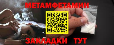 метамфетамин Пугачёв