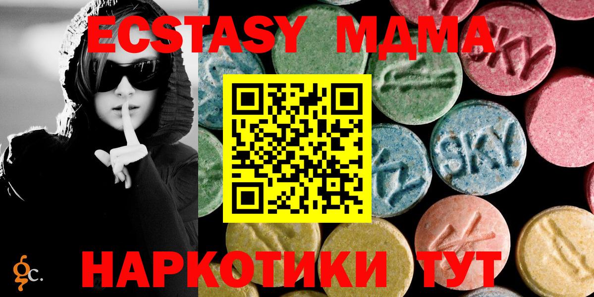 Пугачёв  МДМА VHQ  МДМА  Вход с VPN 