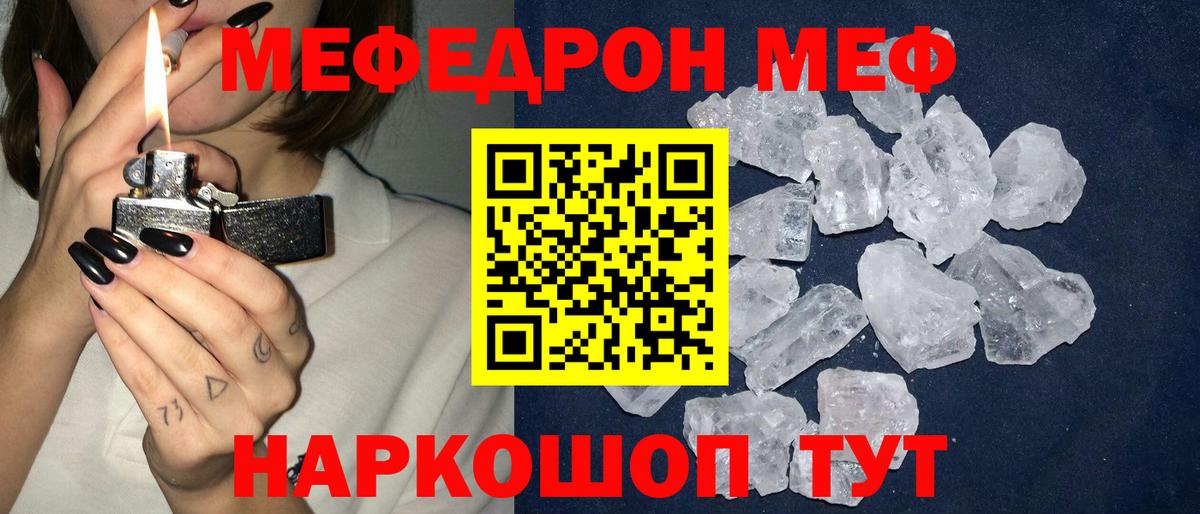 даркнет сайт  Мефедрон  МЯУ-МЯУ  Мефедрон mephedrone  Вход с VPN  Меф VHQ  Пугачёв 